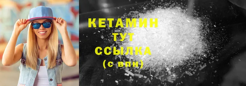 КЕТАМИН ketamine  Болохово 